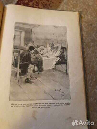 Сочинения Никитина Ивана Саввича 1911 г