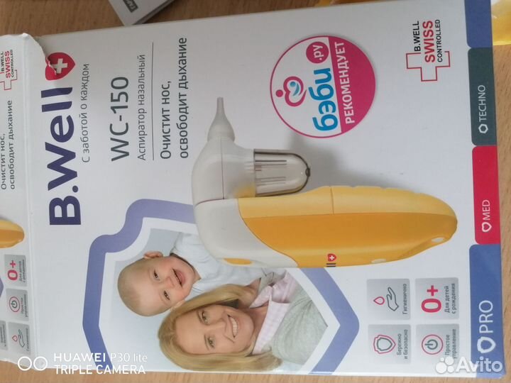 Аспиратор назальный электрический