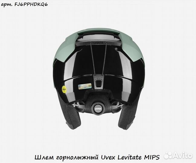 Шлем горнолыжный Uvex Levitate mips