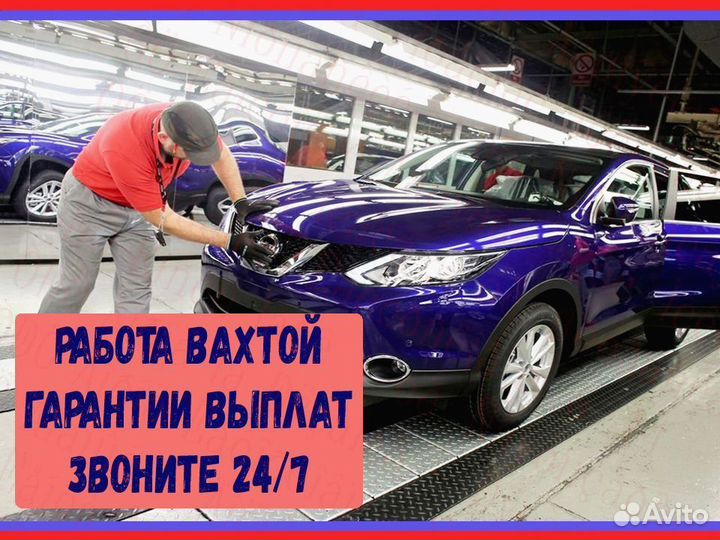 Металозаготовщик вахта Еженед.выпл. Проживание +пи