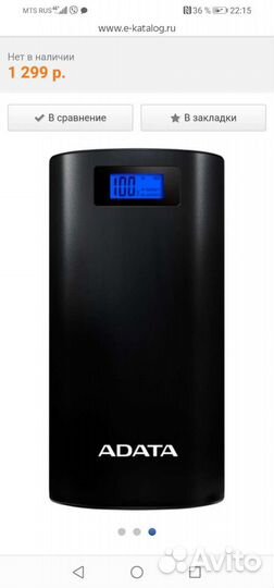 Зарядное устройство