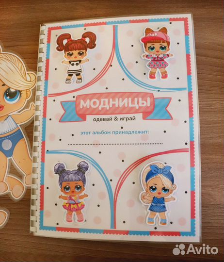 Альбом на липучках Куклы лол