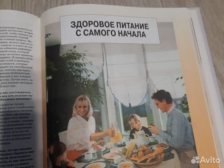 Книга Мать и дитя Энциклопедия аст Астрель Москва