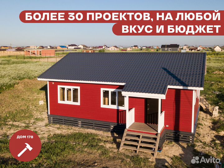 Каркасный дом для постоянного проживания 88 м