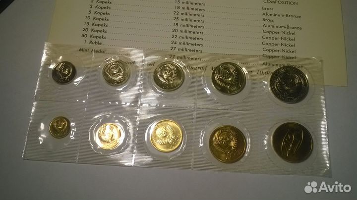 Годовой набор монет СССР 1973 года