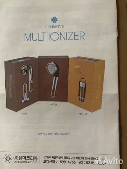 Набор ионизаторов Gemma для дома