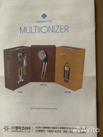 Набор ионизаторов Gemma для дома