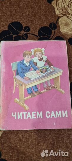 Учебники СССР начальная школа