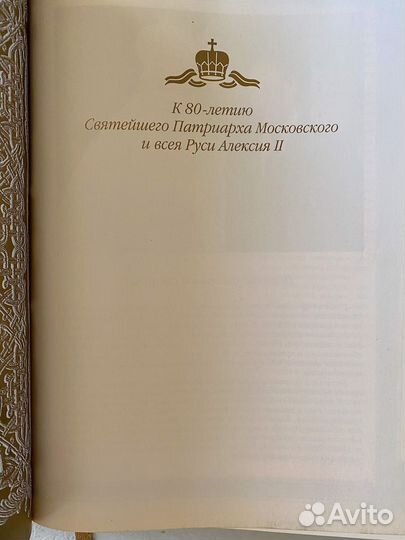 Библия коллекционная с иллюстрациями русских х-в