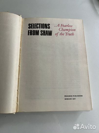 Джорш Бернард Шоу