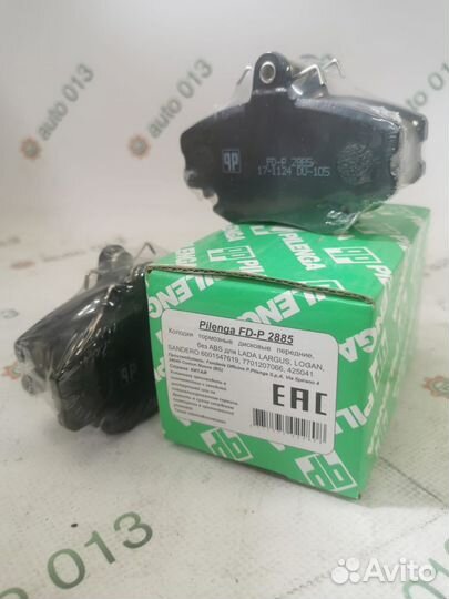 Колодки тормозные дисковые без ABS pilenga