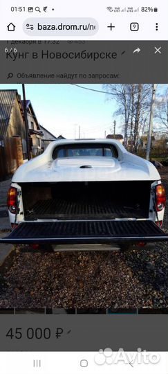 Кунг бу кузава л 200