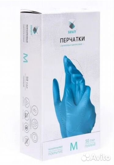 Перчатки медицинские Saf&ty, M