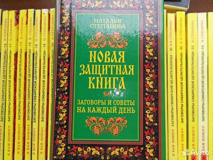 Книги Натальи Степановой