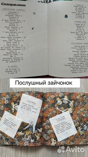 Сборники детских стихов. Детские книги