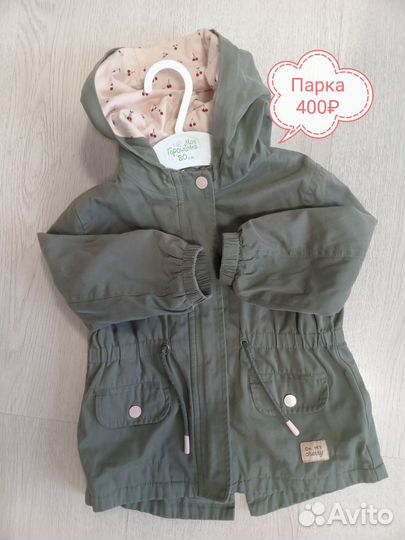 Ветровка для девочки