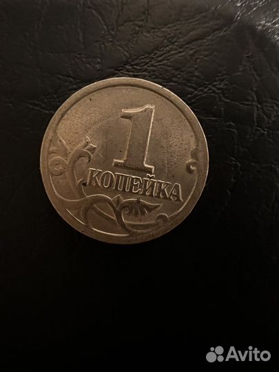 1 копейка 2001 год сп