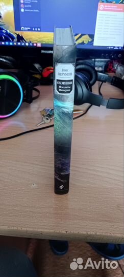 Ник Перумов Охотники