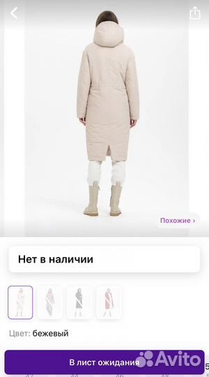 Парка для беременных