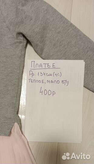 Платье для девочки 134