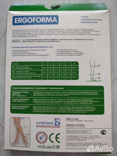 Компрессионные чулки