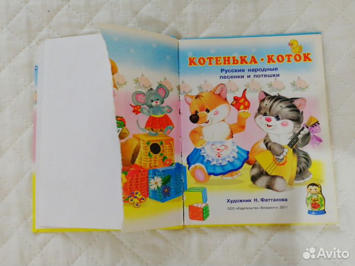 Книга стихи для самых маленьких