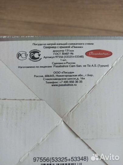 Сахарница с крышкой 