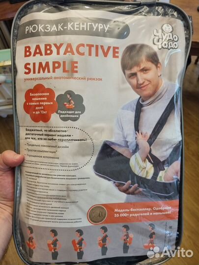 Рюкзак-переноска кенгуру BabyActive