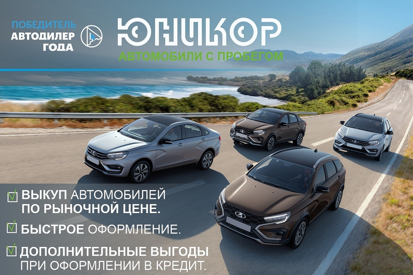 Автосалон Юникор: автомобили с пробегом. Профиль пользователя на Авито