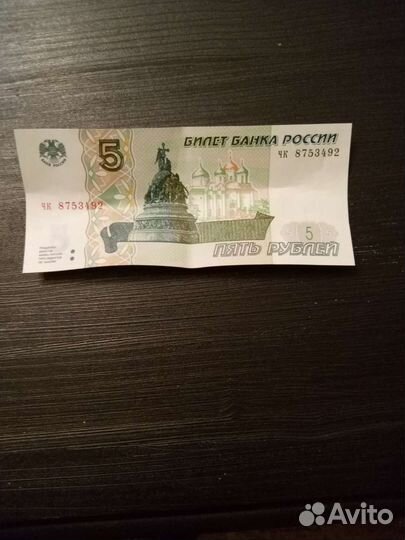 Купюры