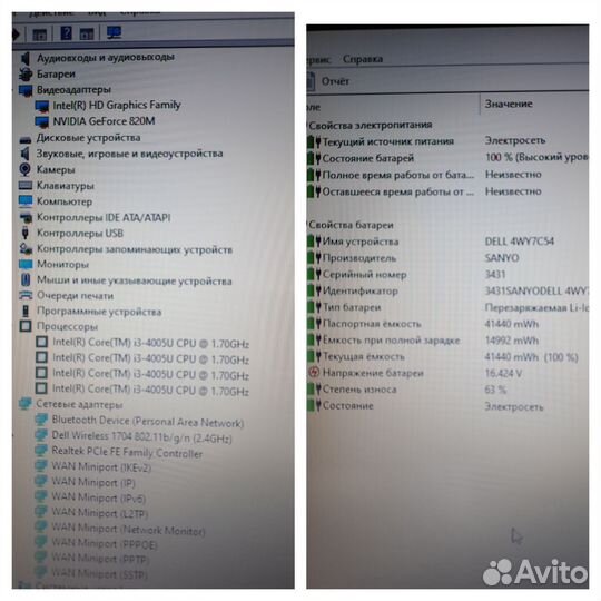 Ноутбук Dell i3-4005U, 8Gb, GT820M 2Gb, SSD+HDD