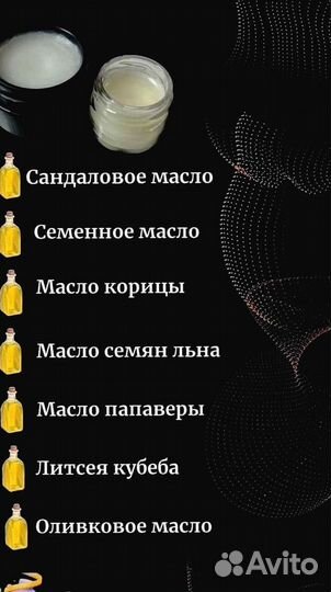 Мазь для увеличения