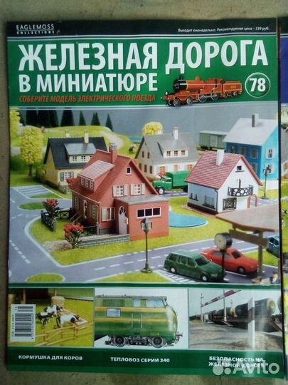 Модели железных дорог 1 87