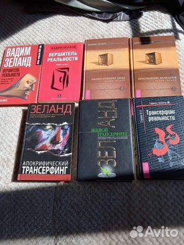 Вадим Зеланд, 7 книг