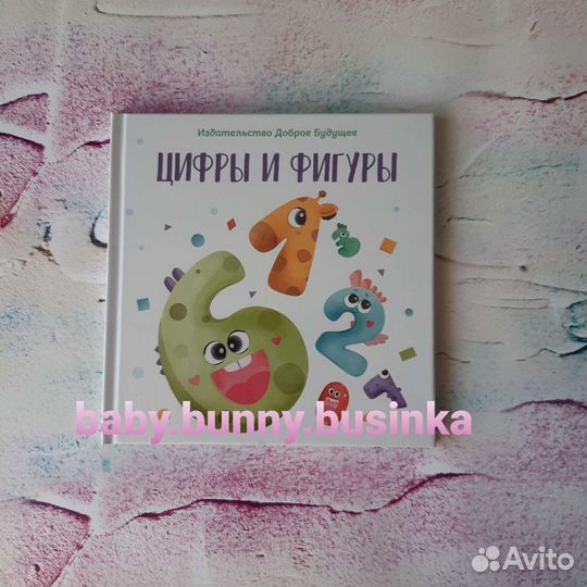 Именная азбука