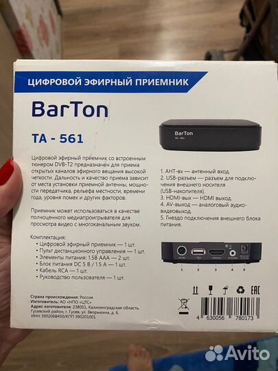 TV приставка