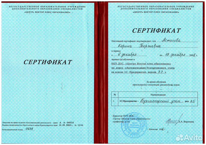 Бухгалтер для ип Патент/Упрощенка 6/Торговый сбор