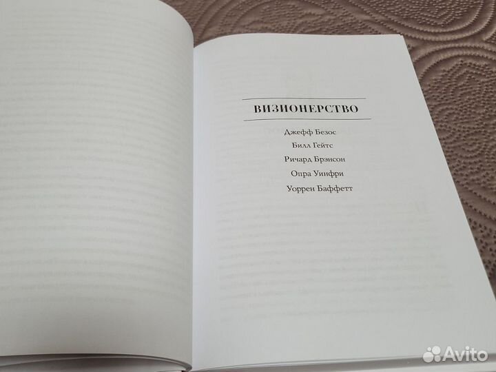 Дэвид Рубенштейн: быть лидером