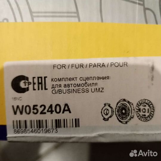 Сцепление Крафт на газель бизнес 4216