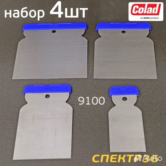 Шпатели металлические (4шт) colad набор