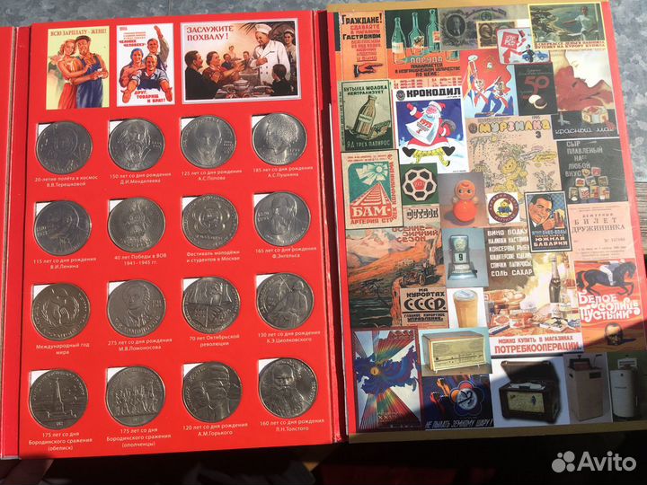Набор памятных монет СССР 64 шт