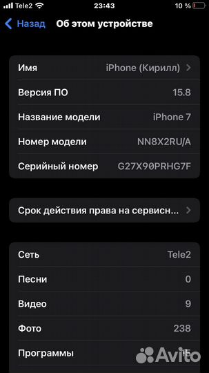 iPhone 7, 32 ГБ