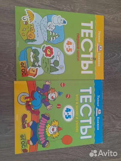 Детские развивающие книги для 4-5 лет