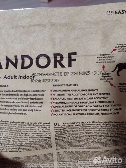 Сухой корм для кошек Grandorf 2кг ягненок индейка