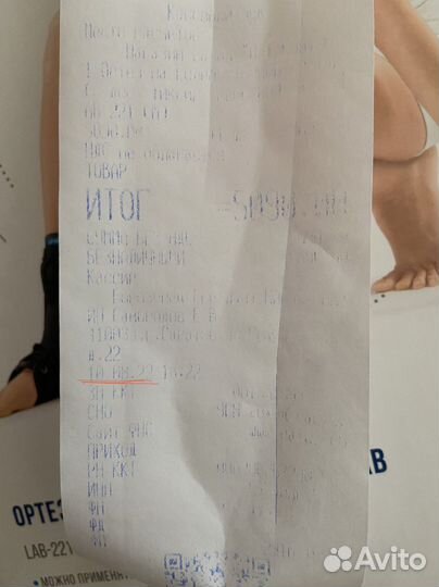 Ортез для голеностопа