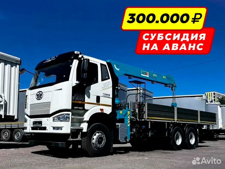 FAW 3250 с КМУ, 2023