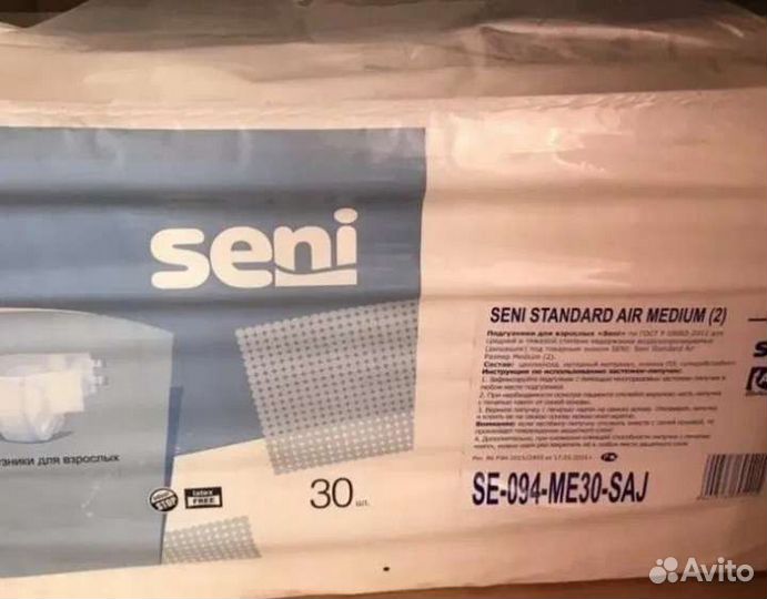 Памперсы (подгузники) для взрослых Пеленки