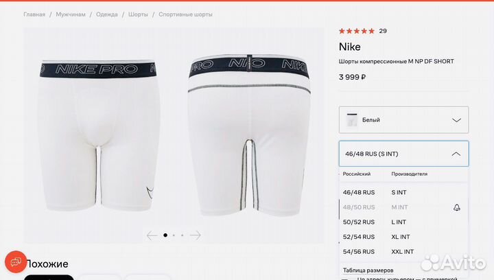 Шорты Nike Pro оригинал M Dri-FIT компрессионные