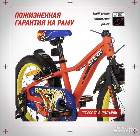 Велосипед stern robot 16