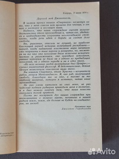 Р. Джованьоли 